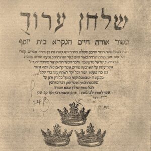הרב יוסף קארו