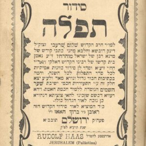 הרב שלום שרעבי (רש"ש)