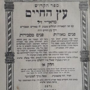 הרב יצחק לוריא (האר"י הקדוש)